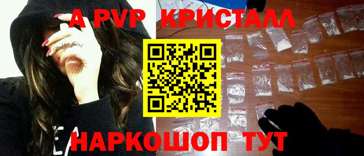 A-PVP мука  А ПВП мука  Ишим  Вход с VPN 