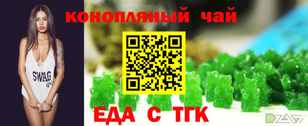 Печенье с ТГК марихуана  Вход с VPN  Ишим 