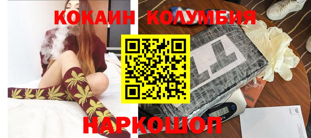 Ишим  COCAIN Fish Scale  Cocaine 98%  Кокаин  Вход с VPN 