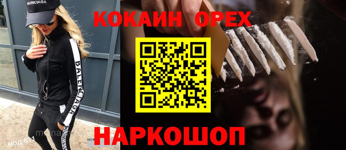 Cocaine Колумбийский Ишим