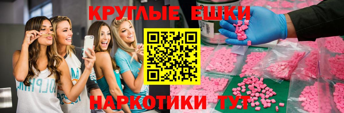 Экстази Punisher  Вход с VPN  Ишим 