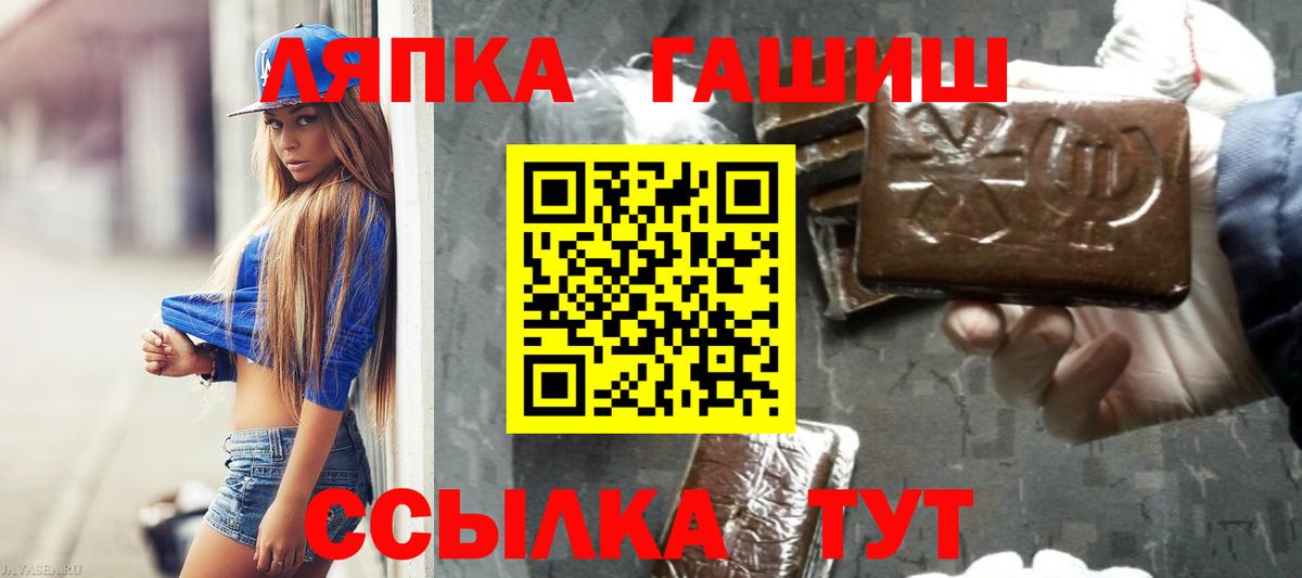 ГАШ  Гашиш Cannabis  Гашиш Premium  Вход с VPN  Ишим 