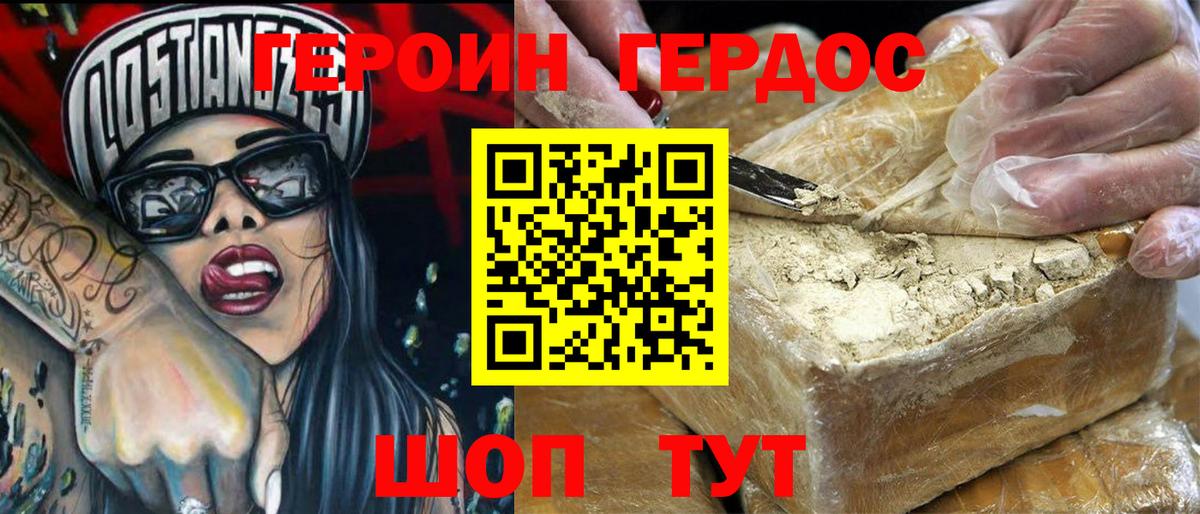 Героин Афган  Вход с VPN  Ишим 
