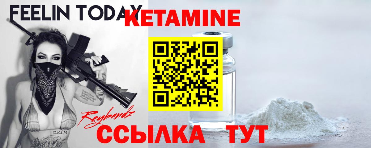 Ишим  Кетамин VHQ  Вход с VPN  КЕТАМИН ketamine 