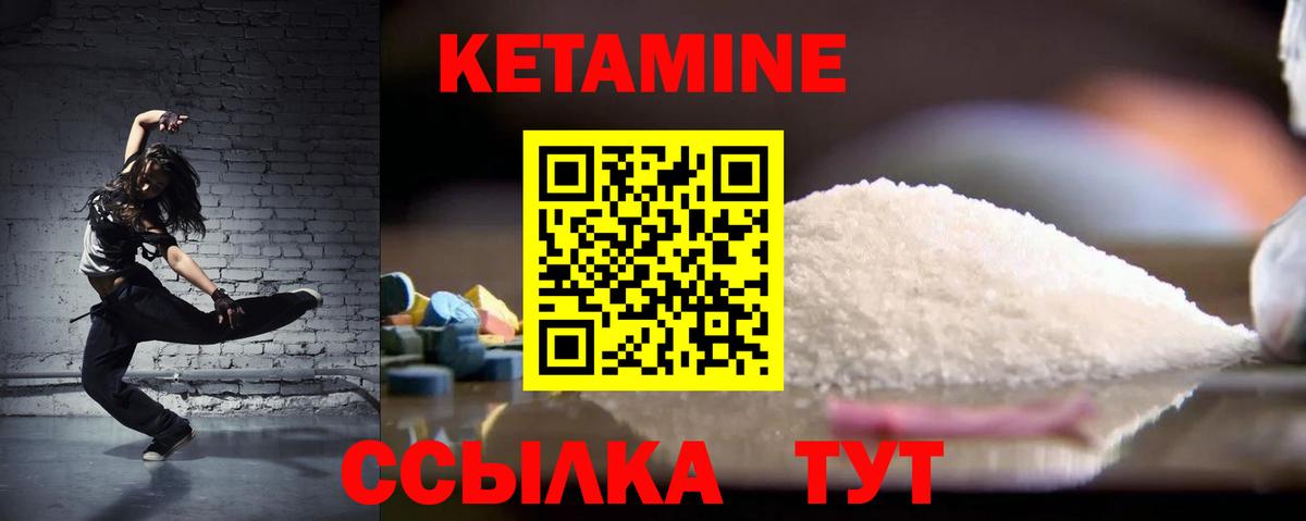 Кетамин VHQ Ишим