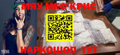 прущие крисы Ливны