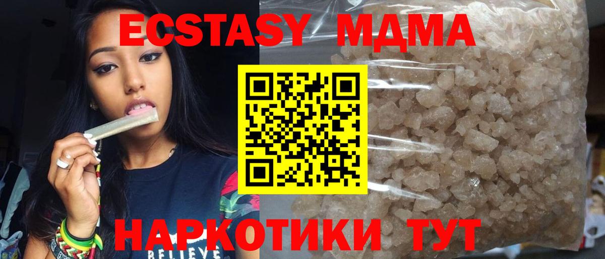 MDMA молли  Вход с VPN  МДМА crystal  Ишим 