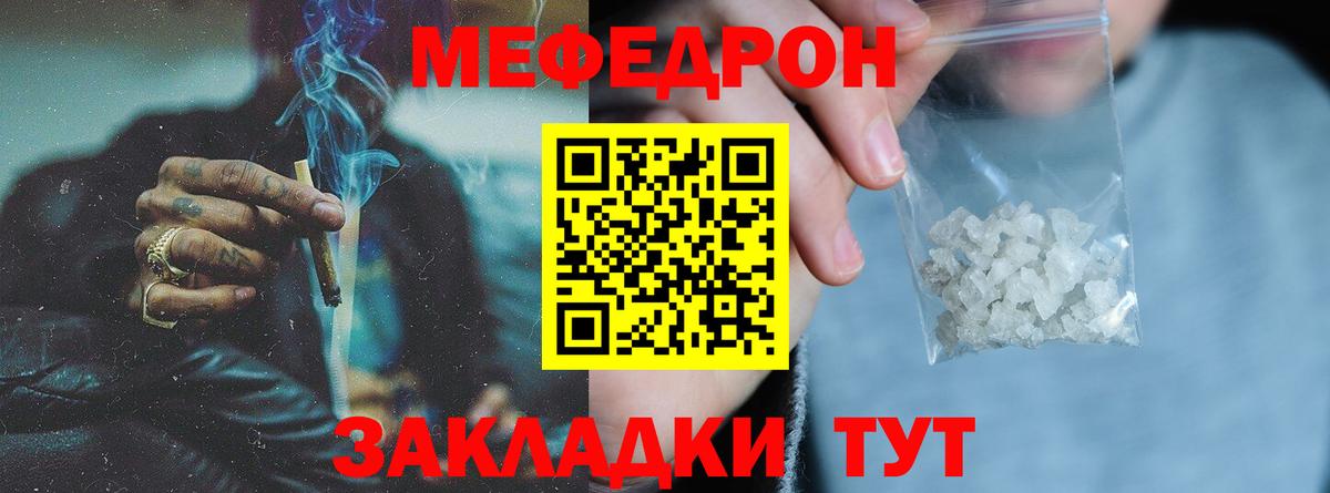 Меф VHQ  Вход с VPN  Ишим  Мефедрон мука 