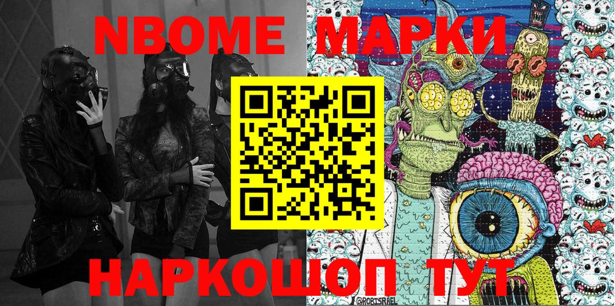 купить  цена  Вход с VPN  Марки NBOMe 1500мкг  Марки N-bome  Ишим  Марки NBOMe 1500мкг 
