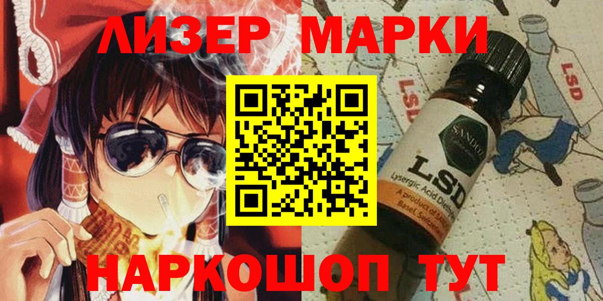 Марки N-bome 1,8мг Ишим