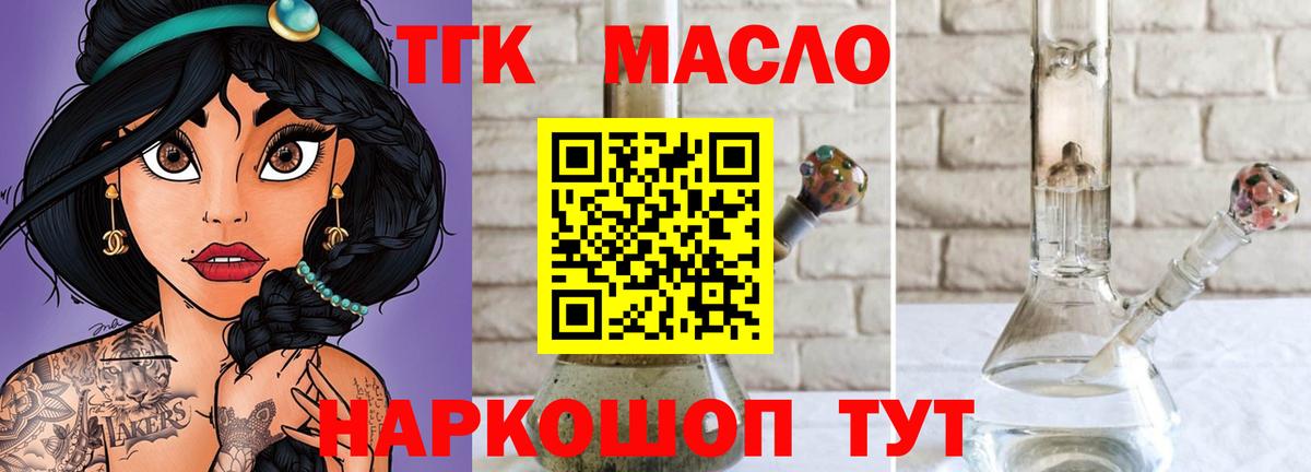 Дистиллят ТГК жижа  Дистиллят ТГК вейп с тгк  Вход с VPN  Ишим 
