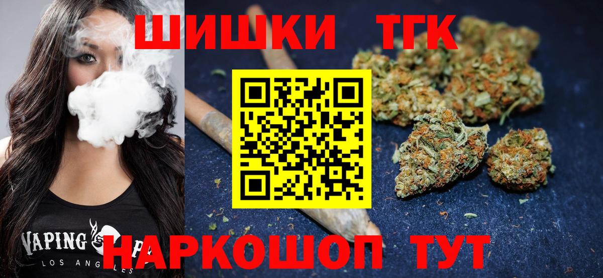 МАРИХУАНА планчик  Вход с VPN  Марихуана индика  МАРИХУАНА THC 21%  Ишим 